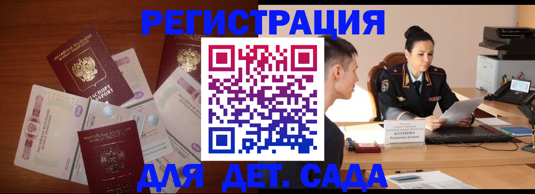 прописка законно в Белебее