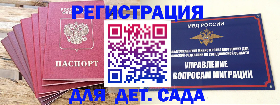 временная регистрация поиск в Белебее